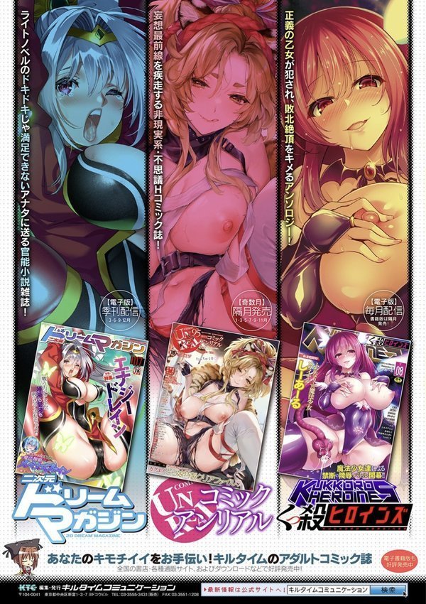 黒獣2 〜淫欲に染まる背徳の都、再び〜 THE COMIC エロ画像 045