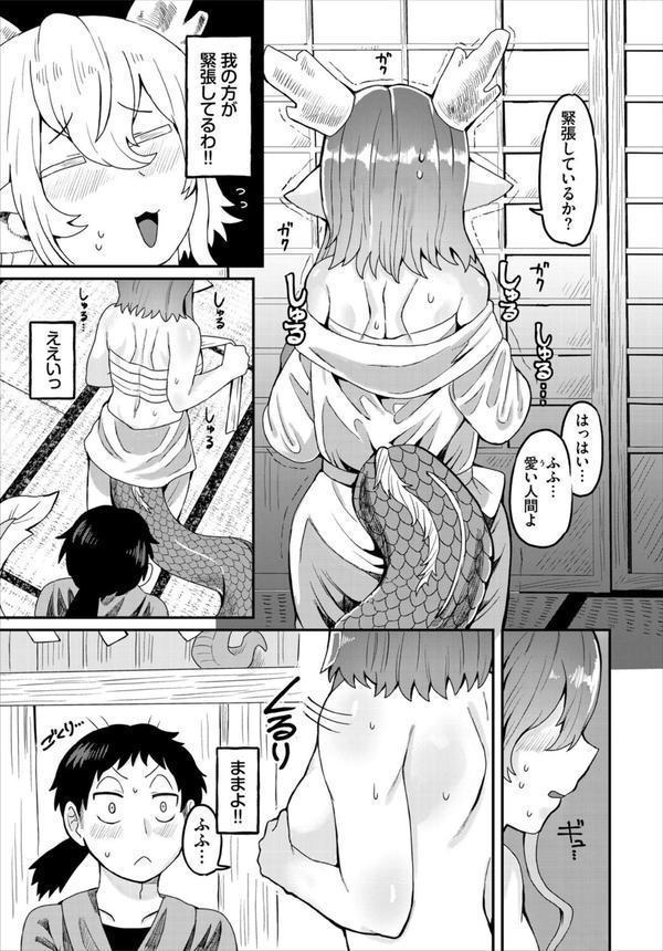 ダンジョン攻略はSEXで！！ VOL.25 エロ画像 045
