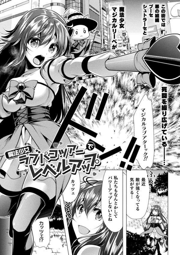 魔法少女が堕ちるまで エロ画像 045