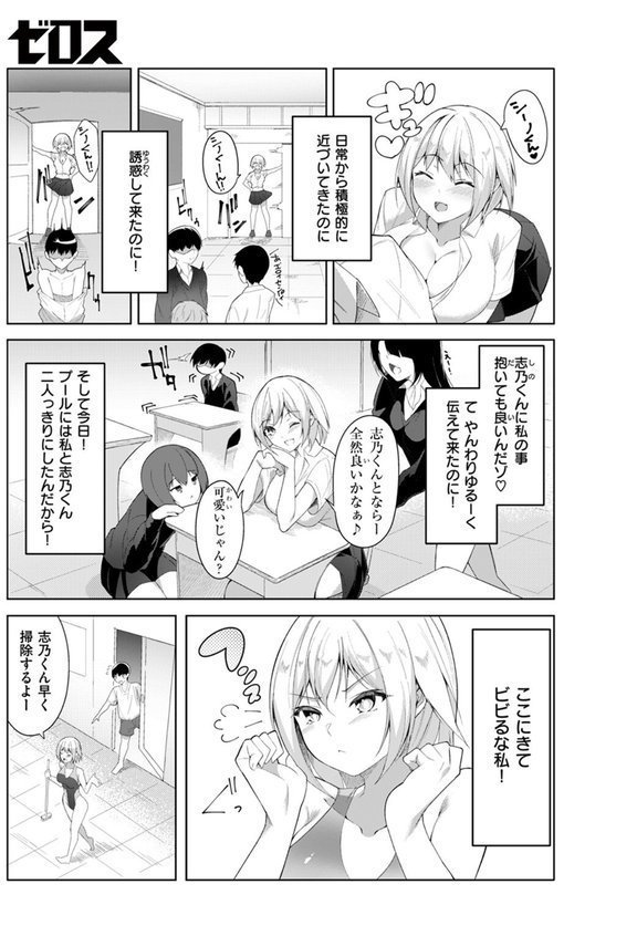 COMIC ゼロス ＃121 エロ画像 045