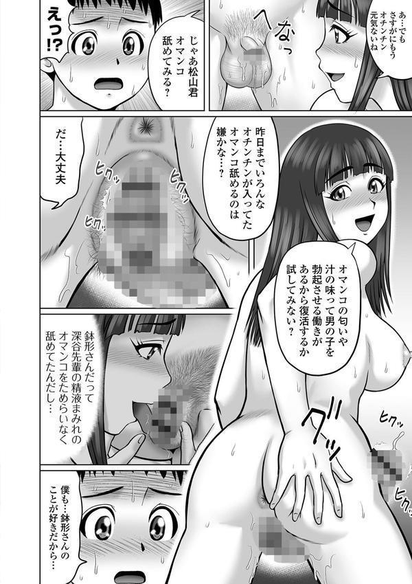 童貞Z世代 【デジタル特装版】 エロ画像 034