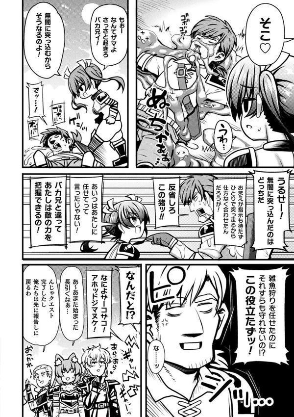 逆転ッ！むちむちパンパン エロ画像 044