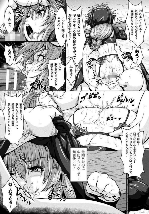 異種交尾図姦 エロ画像 044