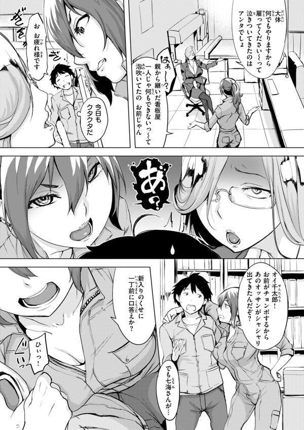 百夜のヒメゴト エロ画像 044