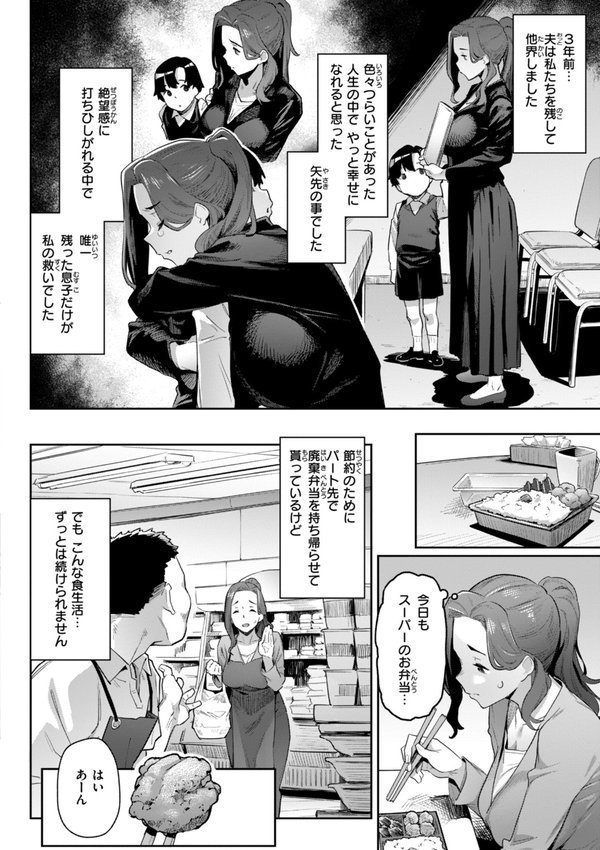 まずはセフレから、どう？ エロ画像 044