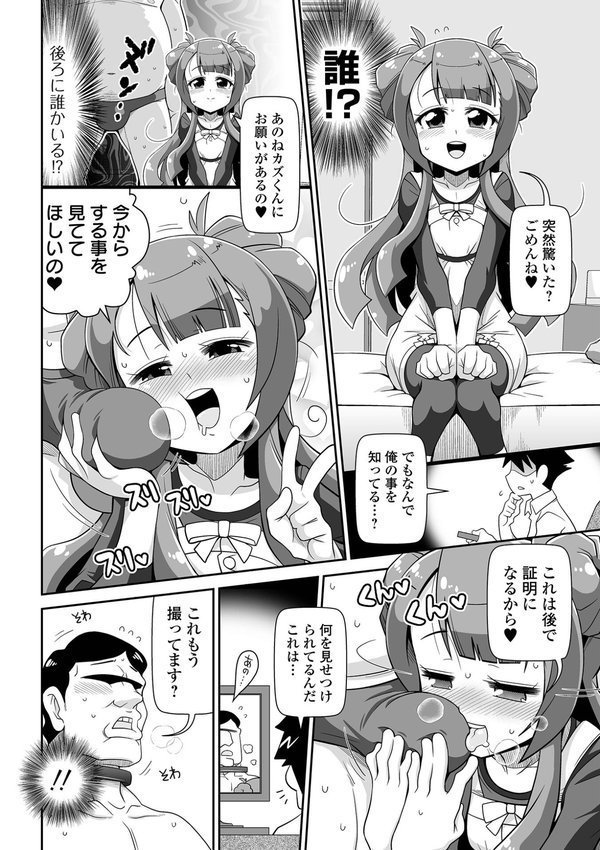 ろーりすく・ろーりたーん エロ画像 044