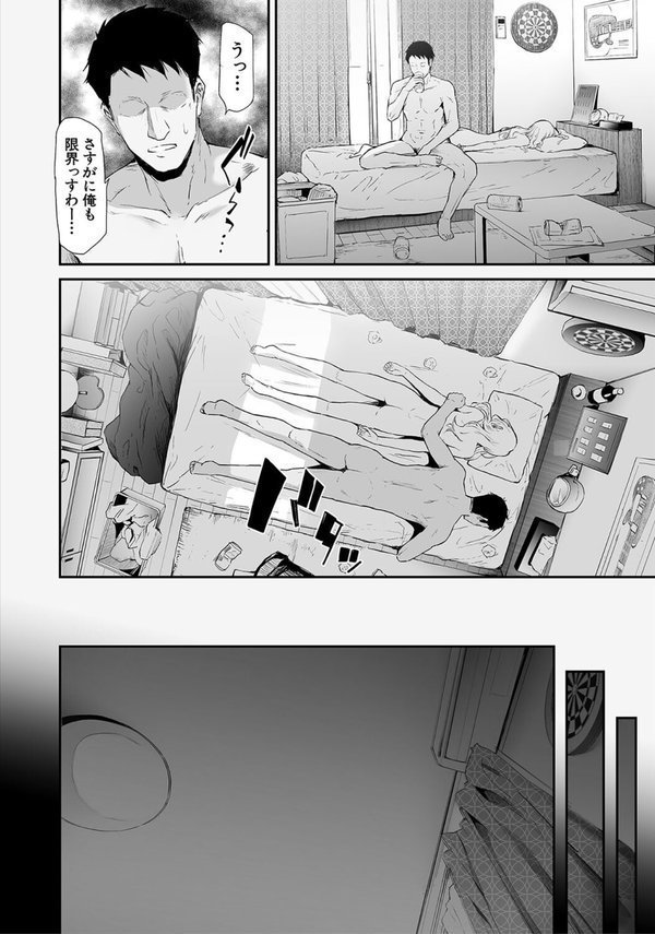 TS☆Revolution【1話試し読み付き】 エロ画像 044