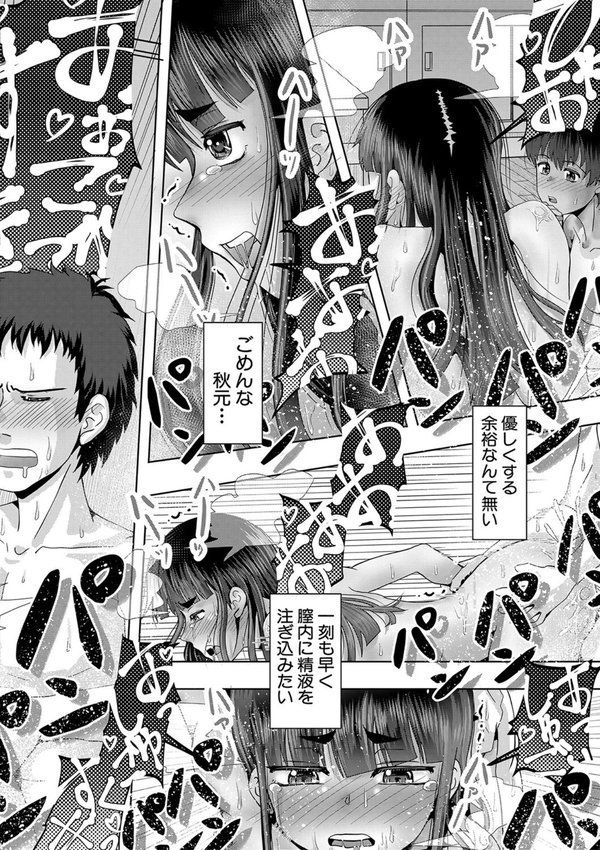 ちびっ娘ハーレム孕ませ島 エロ画像 043