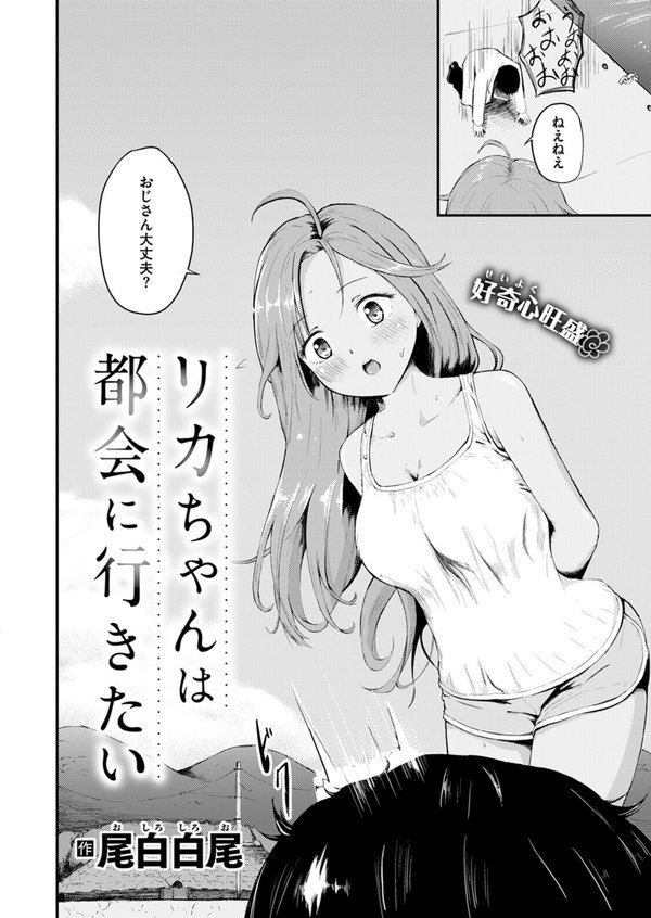 COMIC ゼロス ＃123 エロ画像 044