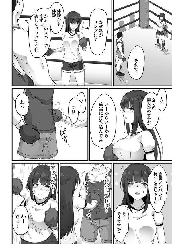 敗北娘の白い腹 エロ画像 044