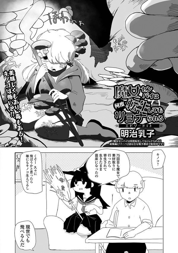 コミックMate L Vol.63 エロ画像 044