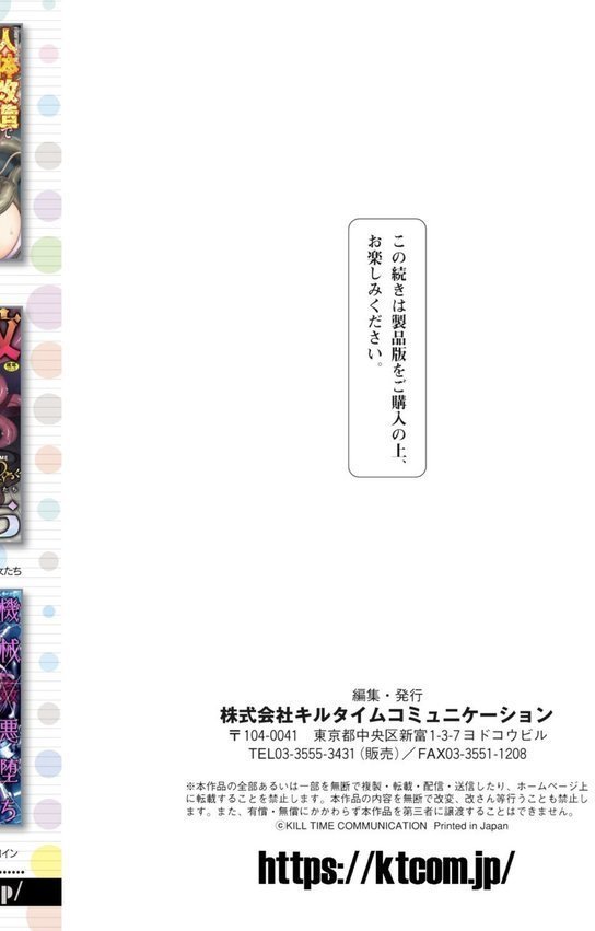 サキュバスと魔法少女とパパ活とデカチンバトル！！ エロ画像 044