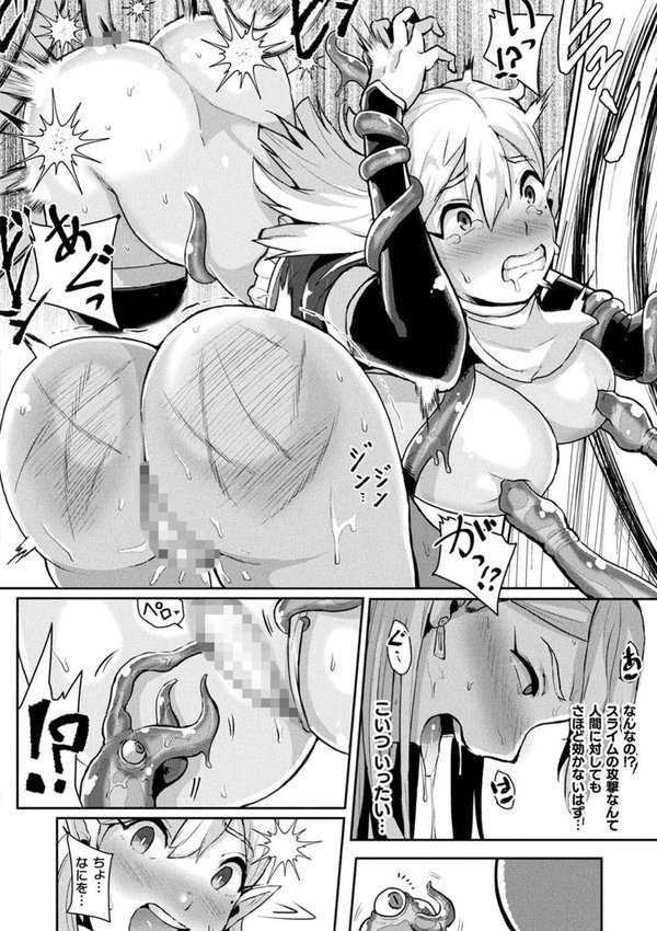 状態変禍 改造アプリで逆襲エッチ エロ画像 044
