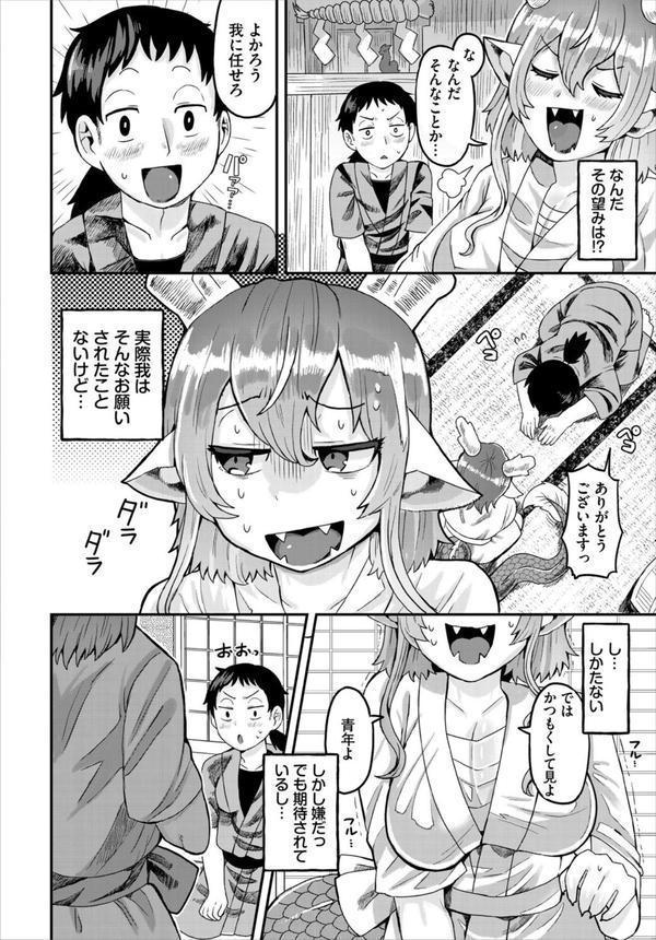 ダンジョン攻略はSEXで！！ VOL.25 エロ画像 044