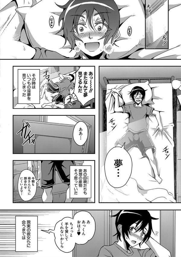 僕とサキュバスママたちとのハーレム生活 【デジタル特装版】 エロ画像 043