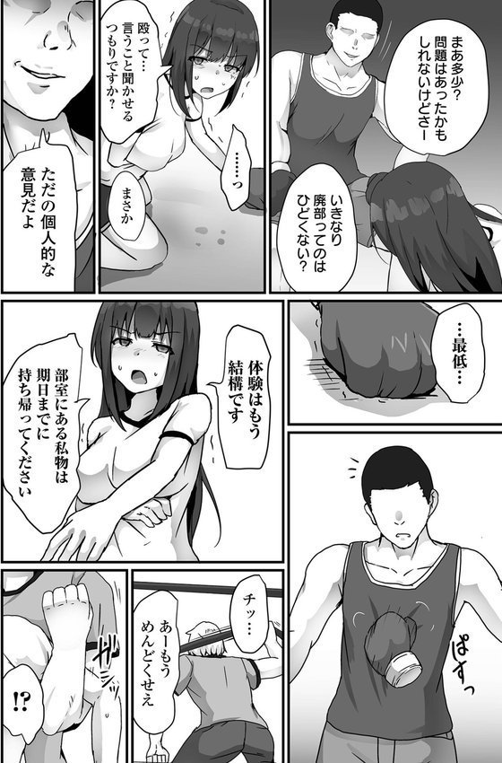 敗北娘の白い腹 エロ画像 046
