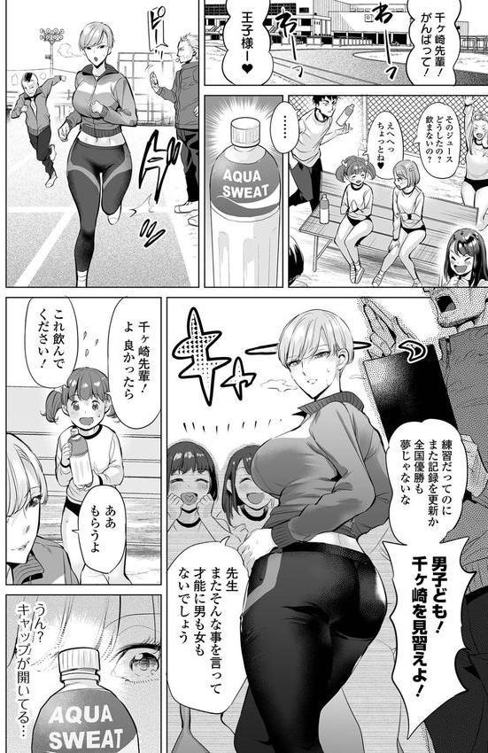 淫女アクメ紀行 【通常版】 エロ画像 046