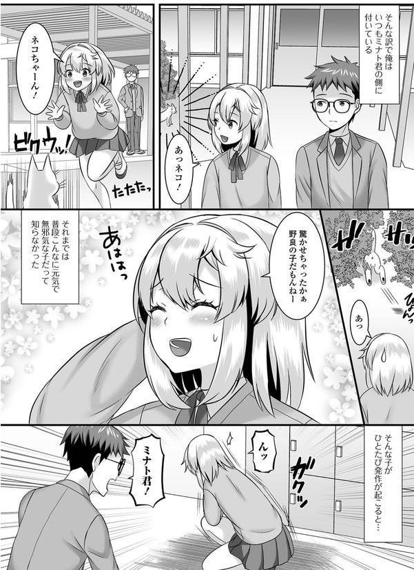 男の娘・ハーレムスクール【通常版】 エロ画像 046