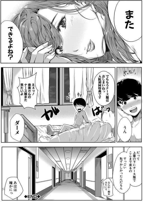 憧れのおっぱいは義姉の味 エロ画像 045
