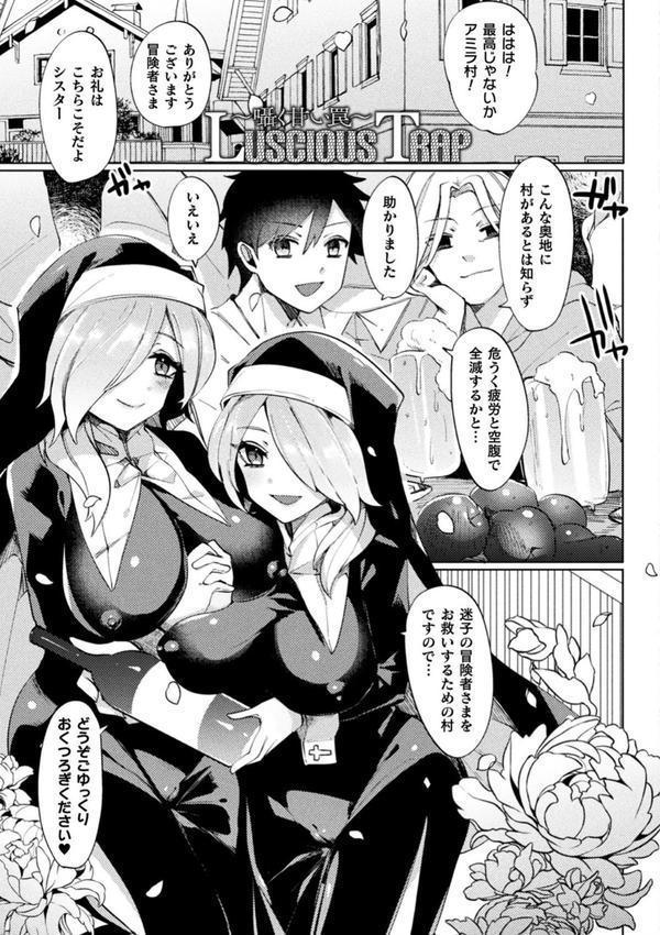 ふわとろ異種族少女はお好きですか？ エロ画像 047