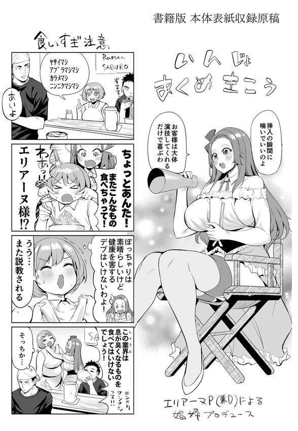 淫女アクメ紀行 【デジタル特装版】 エロ画像 047