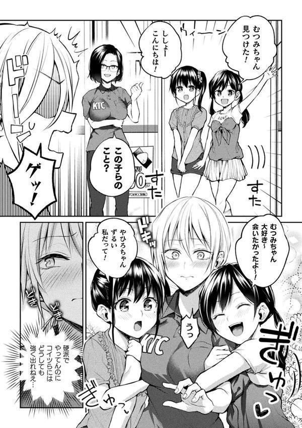 百合不純交遊 エロ画像 047