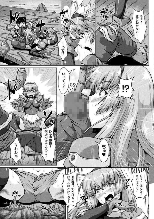 異種交尾図姦 エロ画像 047