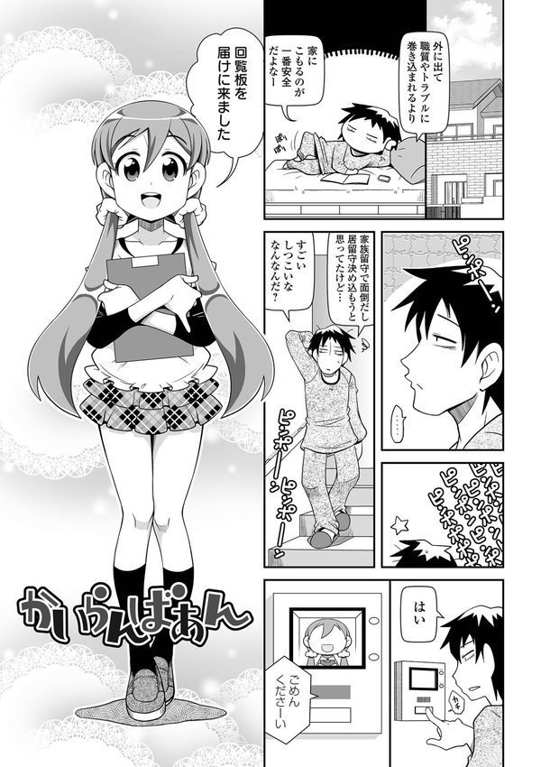 ろーりすく・ろーりたーん エロ画像 047