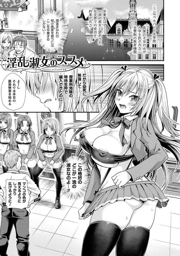 乙女淫乱化計画 エロ画像 047