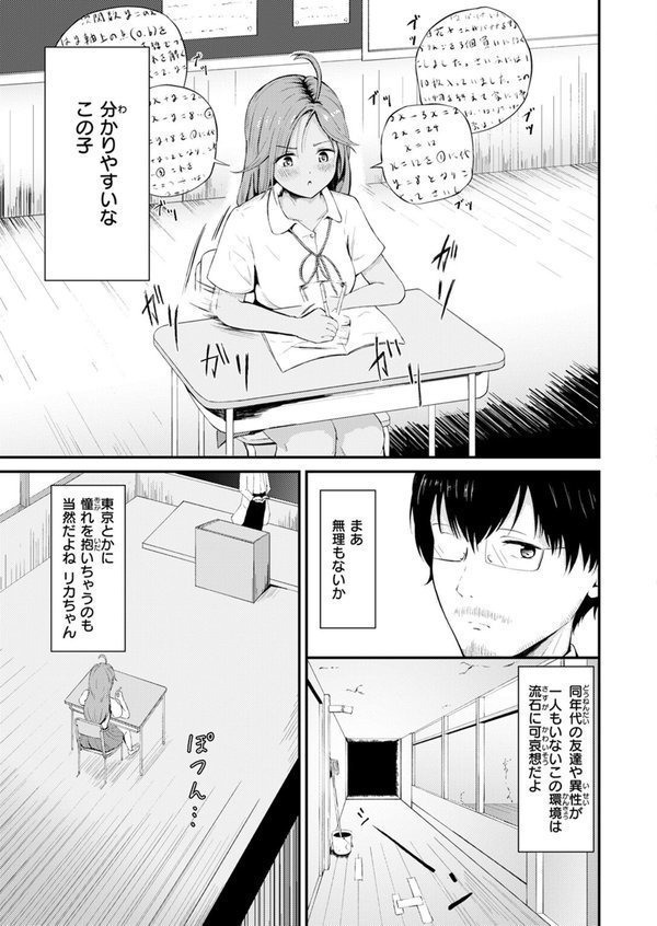 COMIC ゼロス ＃123 エロ画像 047