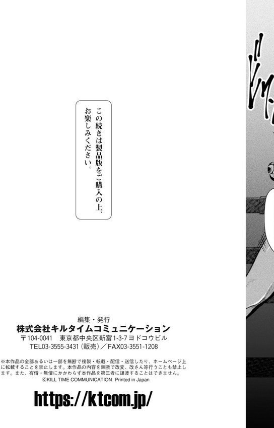 敗蝕 〜異世界堕淫録〜 エロ画像 047