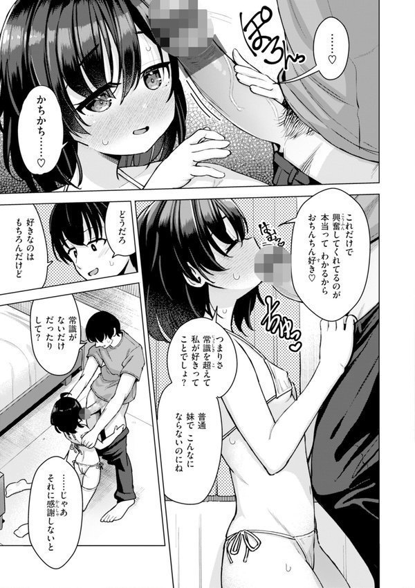 交尾のために生きている エロ画像 047