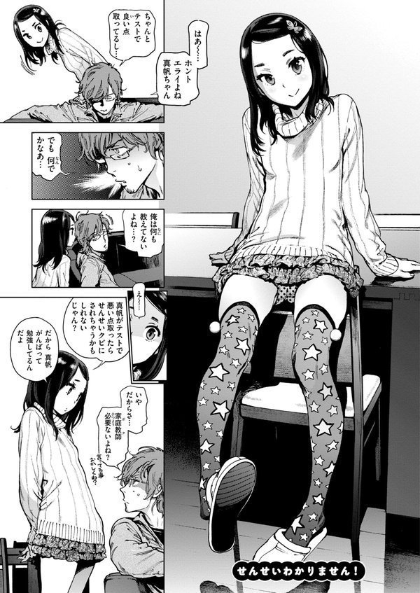 奉仕委員のおしごと・ぷらす【デジタルエディション】 エロ画像 047