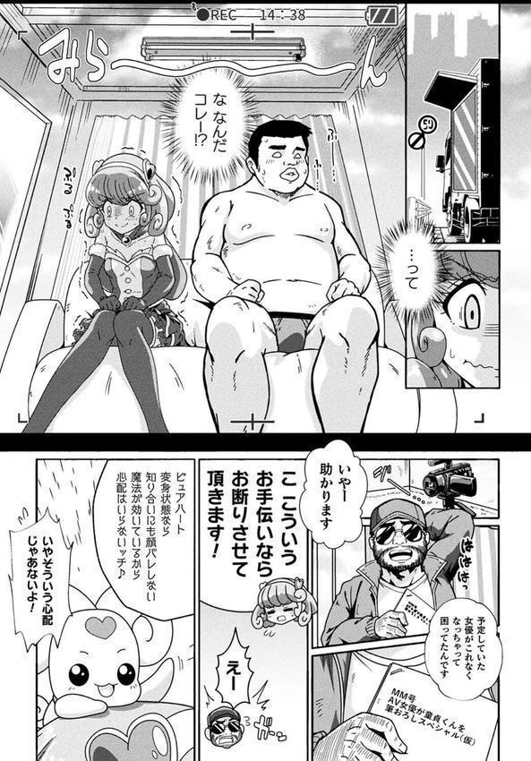変身×少女×敗北 スーパーH-EROガール大戦 エロ画像 047