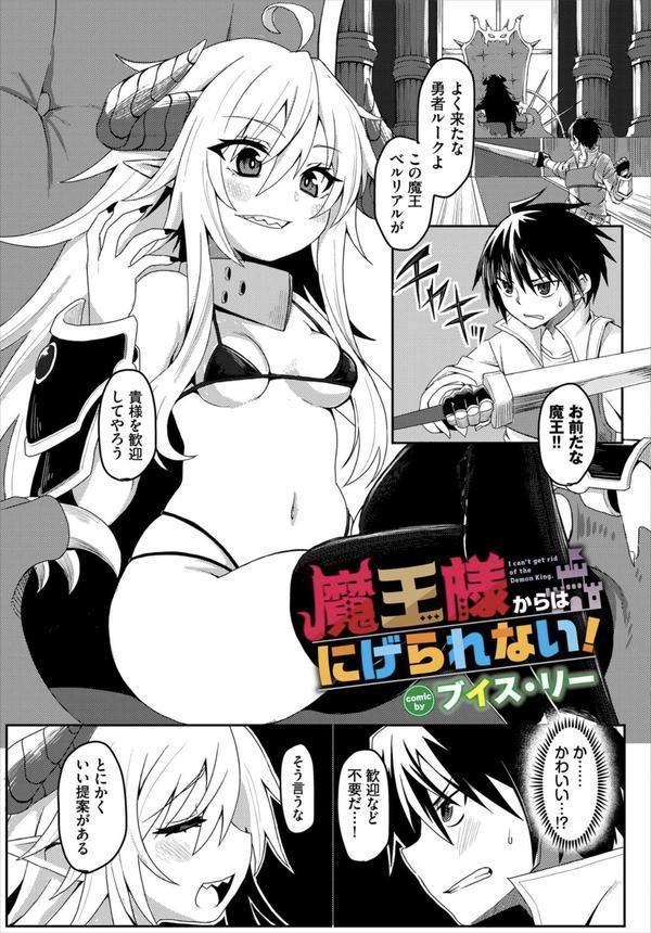 ダンジョン攻略はSEXで！！ VOL.25 エロ画像 047