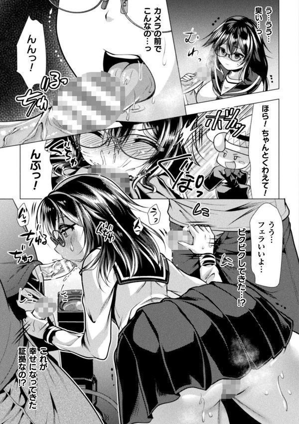 魔法少女が堕ちるまで エロ画像 047