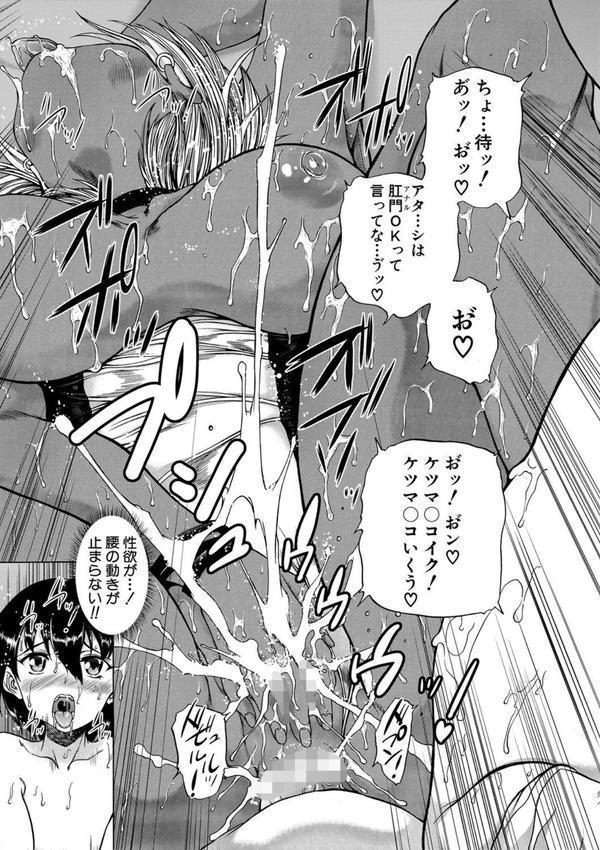 魔王転生ハーレム エロ画像 047