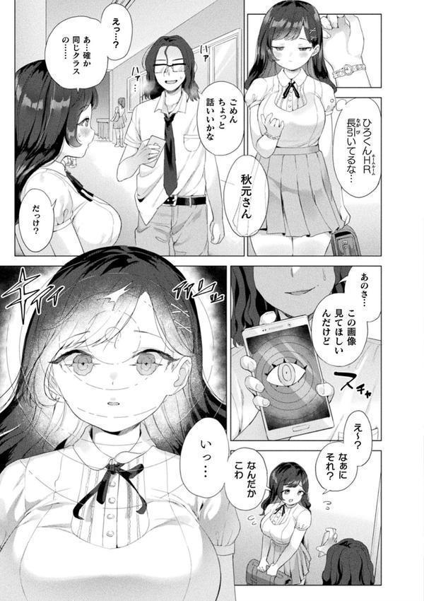 発情むちむちガールキャラクターデザイン集付き電子書籍限定版 エロ画像 047