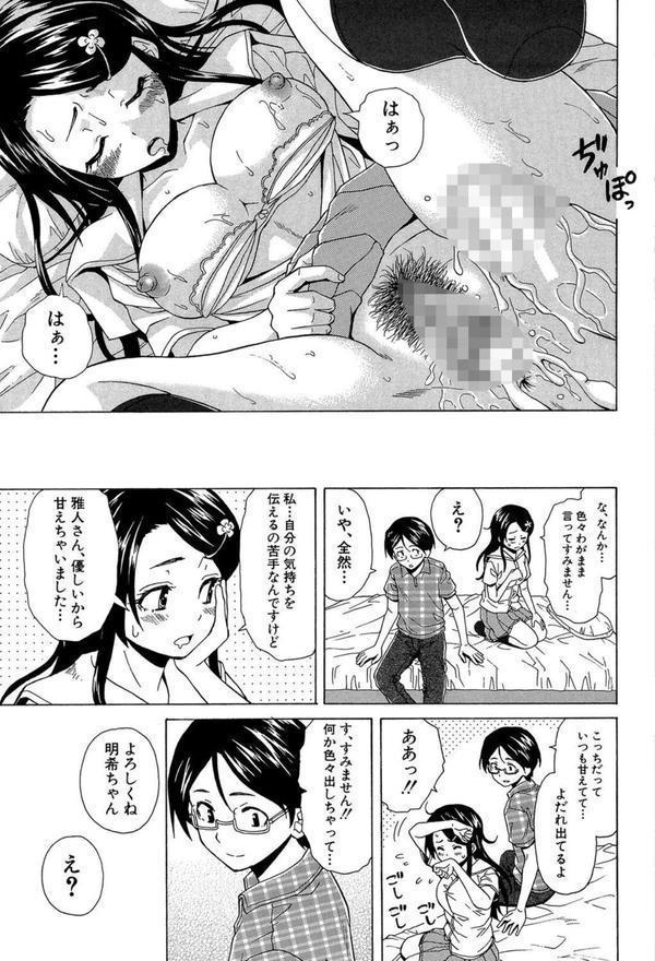 ふしだらな兄妹【1話立ち読み付き】 エロ画像 046