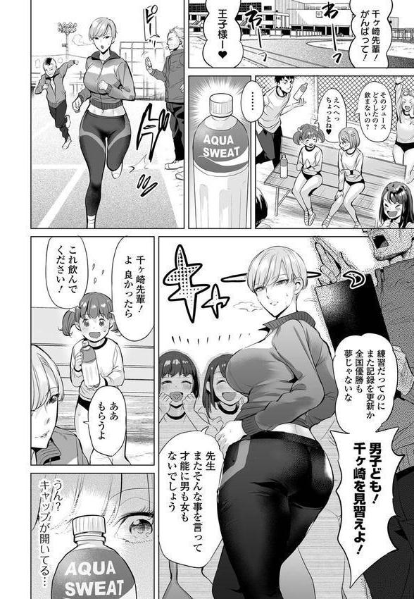 淫女アクメ紀行 【デジタル特装版】 エロ画像 046
