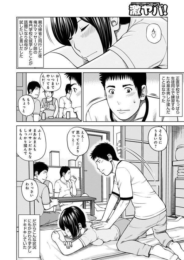 黒木パック エロ画像 046
