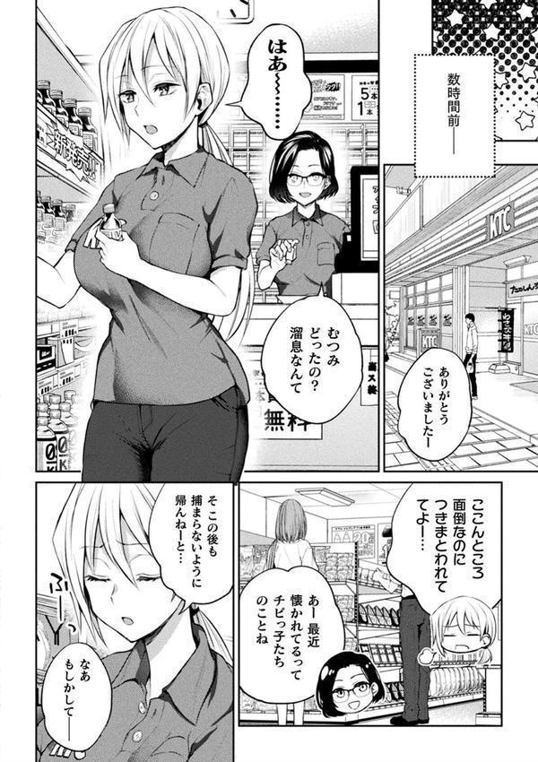 百合不純交遊 エロ画像 046