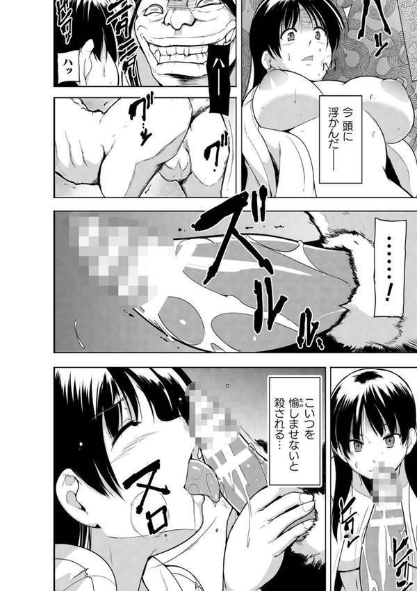 蠢姦 〜怪奇ニヨル少女陵●〜 エロ画像 046