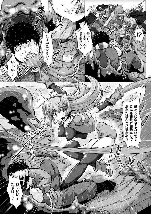 異種交尾図姦 エロ画像 046