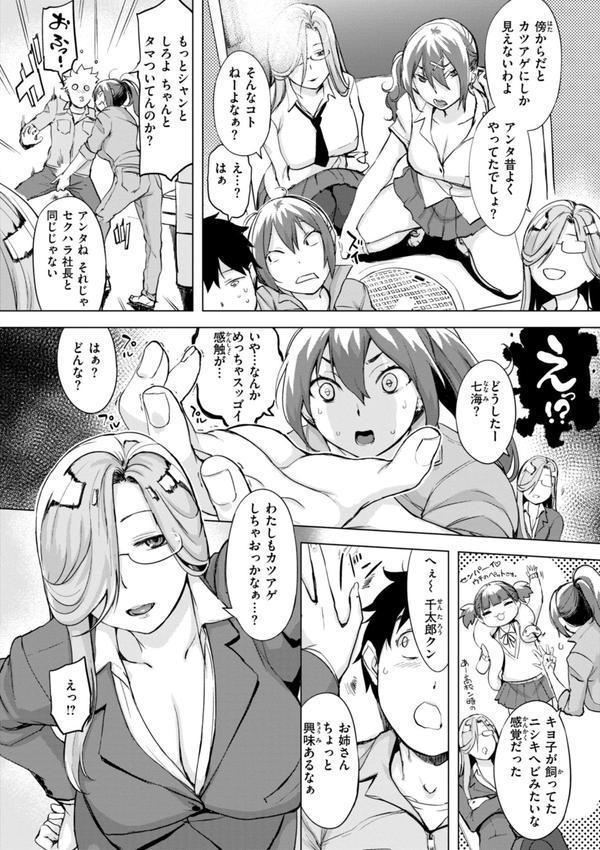 百夜のヒメゴト エロ画像 046