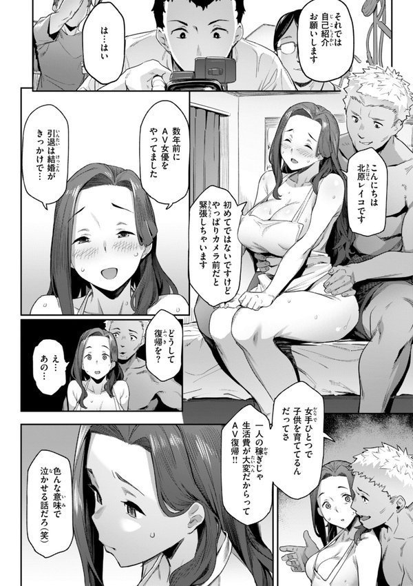 まずはセフレから、どう？ エロ画像 046