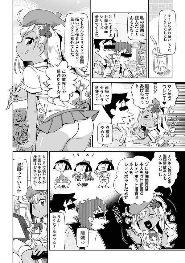 ろーりすく・ろーりたーん エロ画像 046