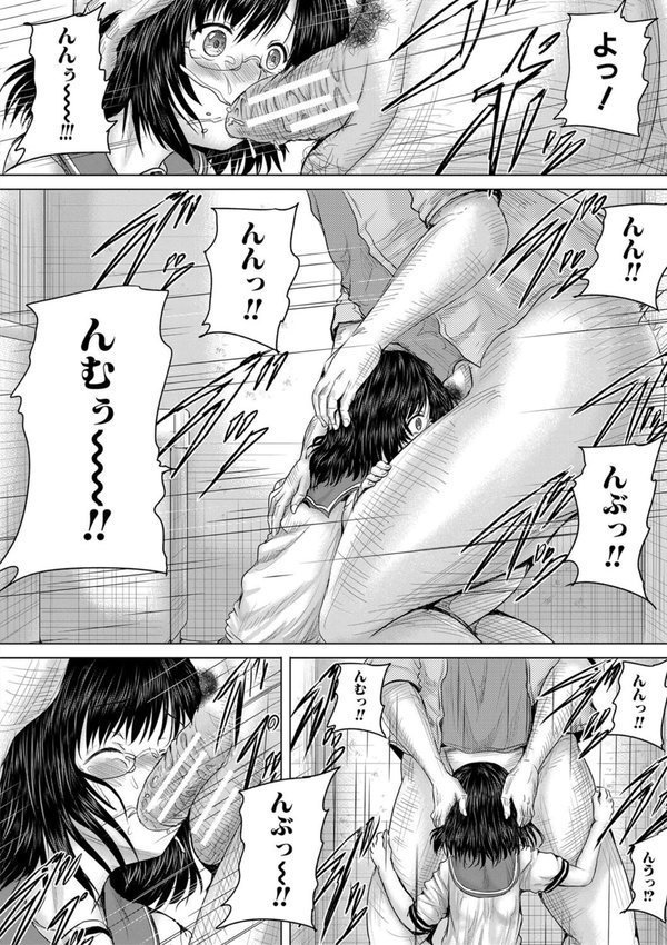 クソガキにはレ●プでお仕置きを エロ画像 046
