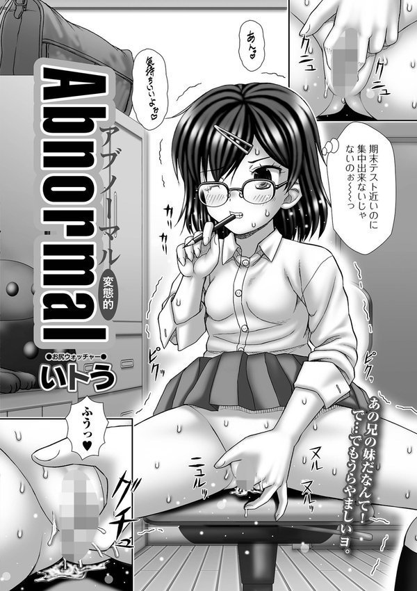 コミックMate L Vol.63 エロ画像 046