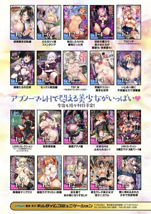 超昂神騎エクシール 〜双翼、魔悦調教〜 THE COMIC エロ画像 046